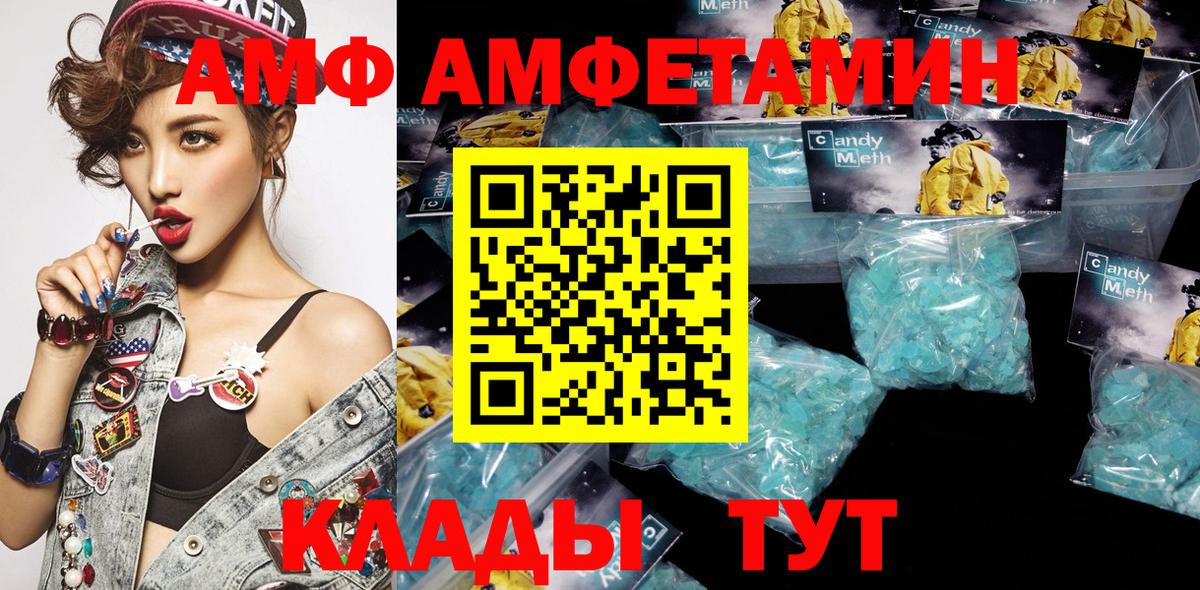 Балаково  АМФ Розовый  АМФ  Вход с VPN  Amphetamine 