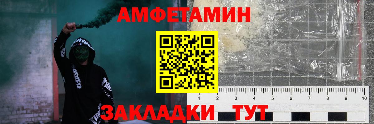 АМФЕТАМИН Розовый Балаково