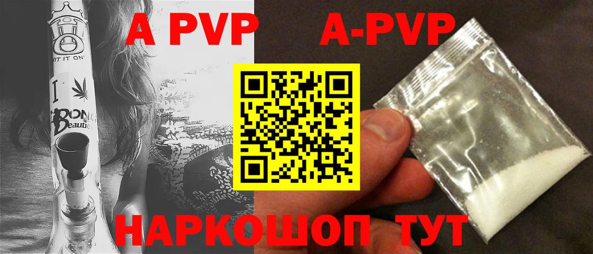 Alpha-PVP СК Балаково