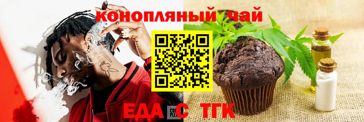 Canna-Cookies конопля  Вход с VPN  Балаково 