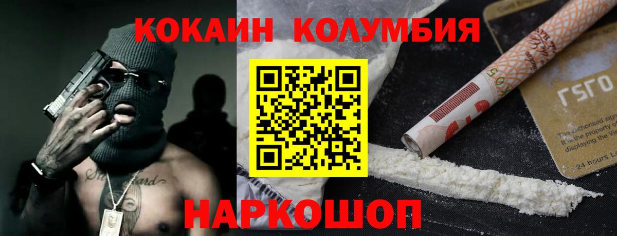 COCAIN FishScale  Вход с VPN  COCAIN Fish Scale  Cocaine  Балаково 