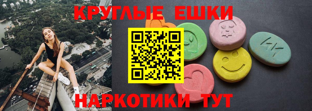 Ecstasy TESLA  Ecstasy 300 mg  Вход с VPN  Балаково 