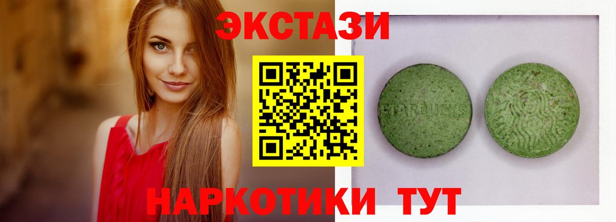 Экстази 280мг Балаково