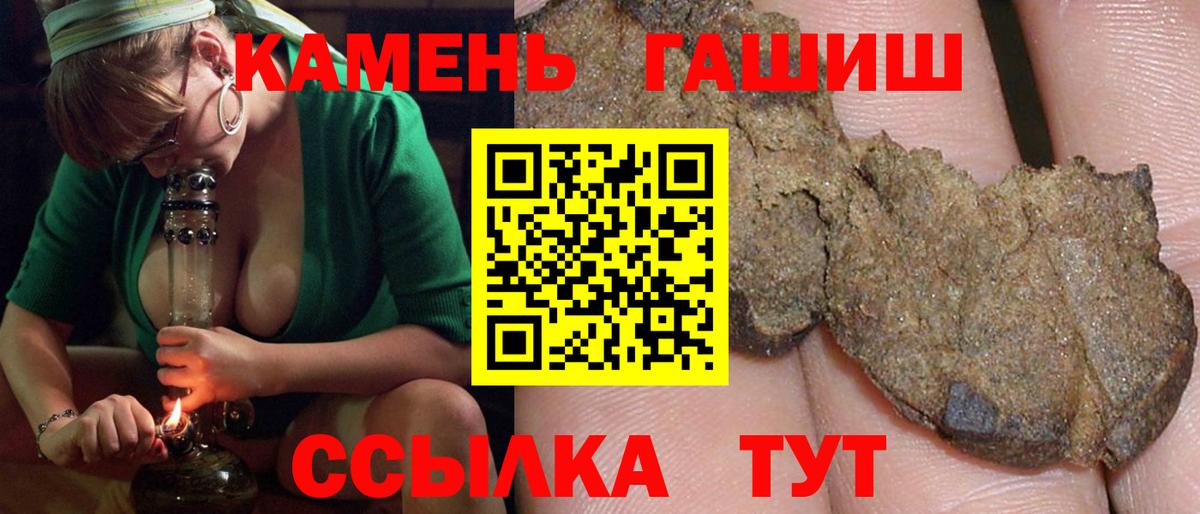 Балаково  ГАШИШ  Вход с VPN  Гашиш гарик 