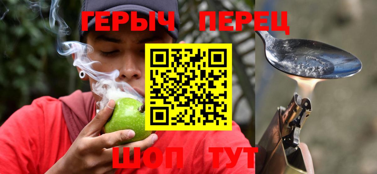 Балаково  ГЕРОИН хмурый  ГЕРОИН  Вход с VPN 