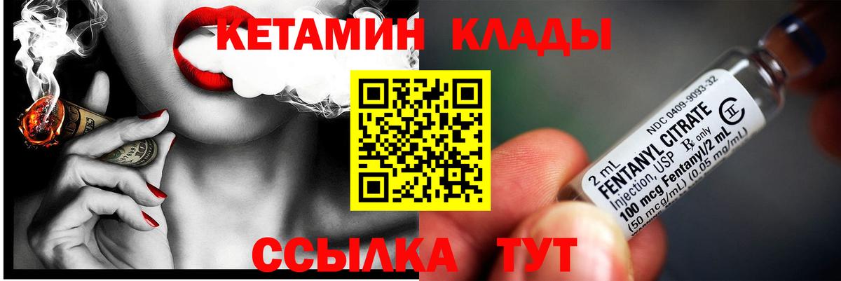 Кетамин VHQ Балаково