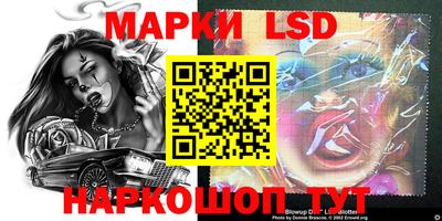 марки lsd Беслан
