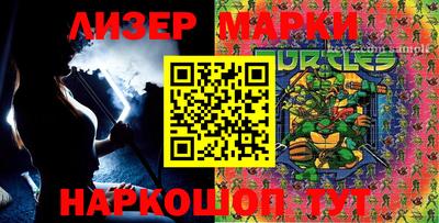 марки lsd Беслан