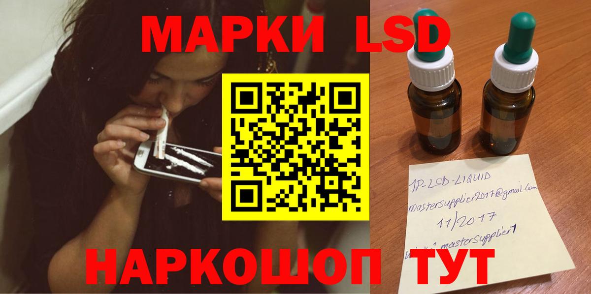 Лсд 25 экстази ecstasy Балаково