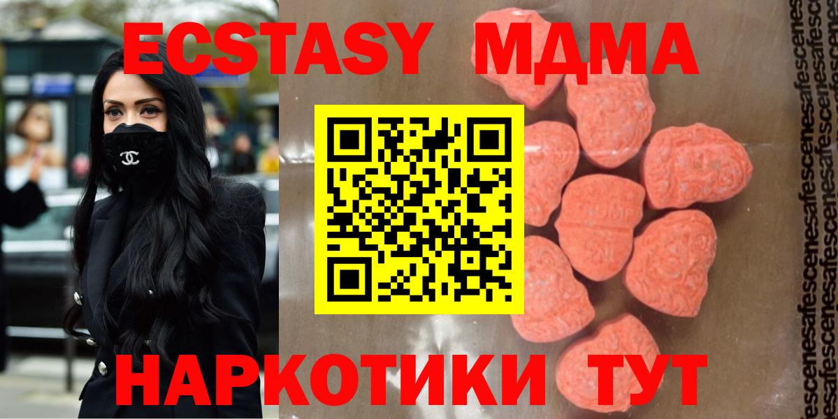 Балаково  MDMA crystal  Вход с VPN  MDMA  MDMA Molly 