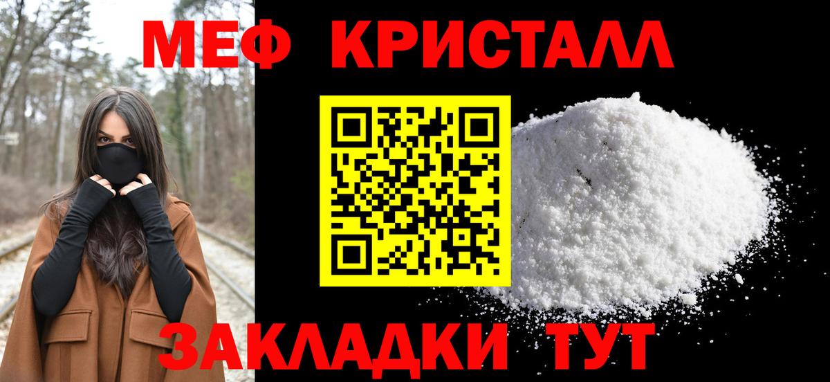 МЕФ  Балаково