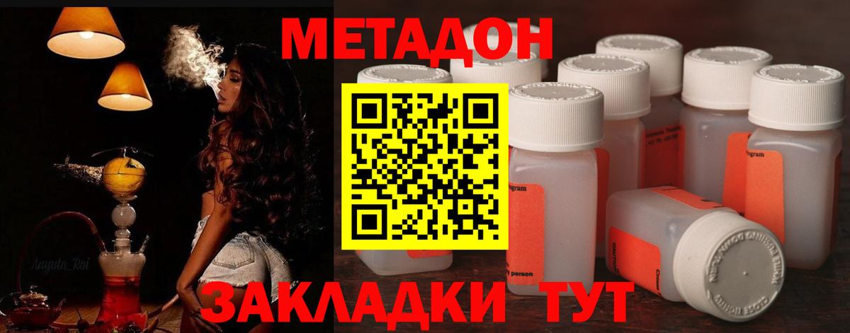 МЕТАДОН белоснежный Балаково