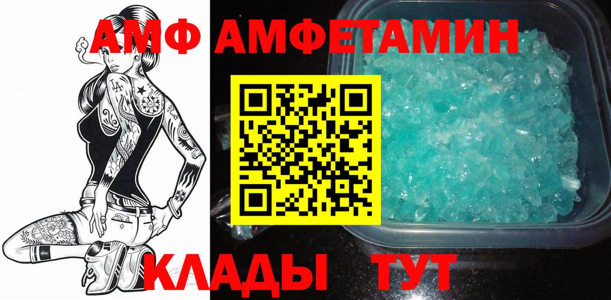 Метамфетамин витя  Вход с VPN  Балаково  Метамфетамин витя 