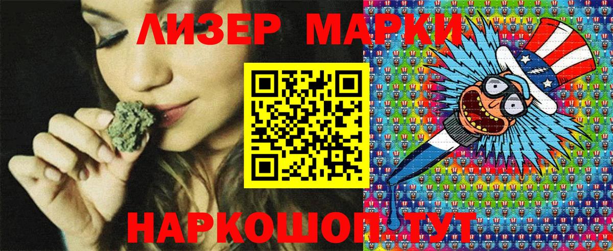 Марки 25I-NBOMe 1,8мг  Вход с VPN  Балаково 