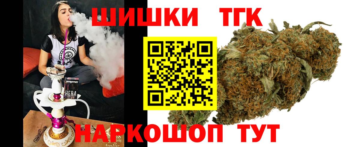 Балаково  Канабис OG Kush  Вход с VPN  МАРИХУАНА конопля  Марихуана THC 21% 